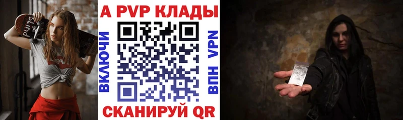 мориарти клад Тогучин APVP СК КРИС