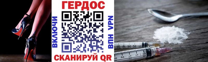 ГЕРОИН Heroin  Тогучин 