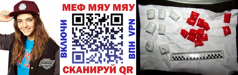 МЕФ mephedrone  Тогучин 