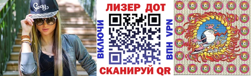 Наркотические марки 1,8мг Тогучин