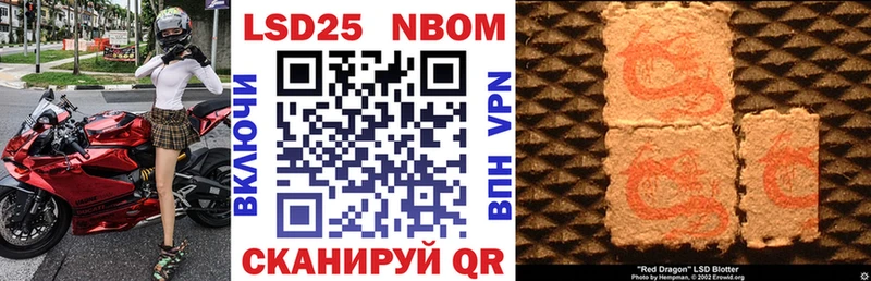 Марки N-bome 1,8мг  Тогучин 